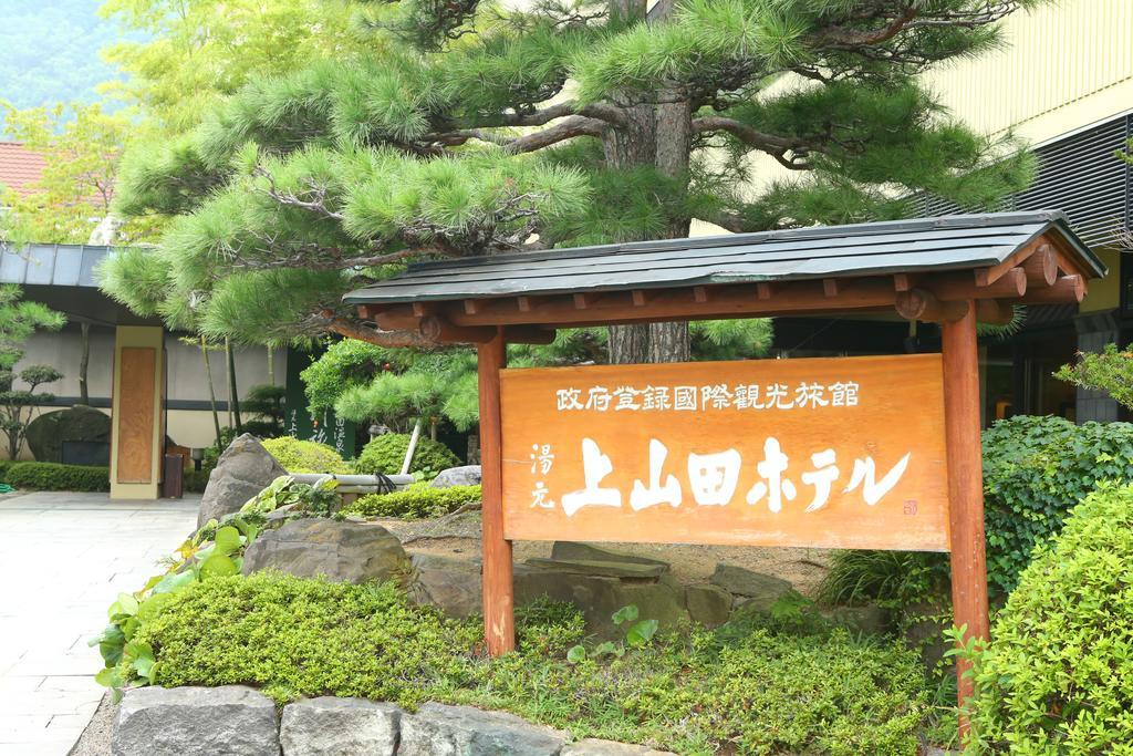Kamiyamada Hotel Chikuma Bagian luar foto
